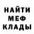 Метадон кристалл Troller69ful