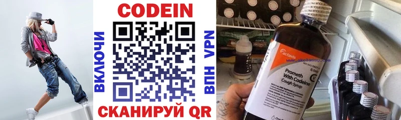 купить закладку  Ревда  Codein напиток Lean (лин) 