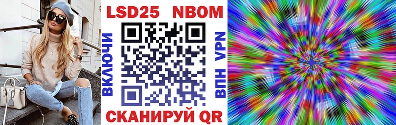 Марки 25I-NBOMe 1,8мг  цены наркотик  Ревда 